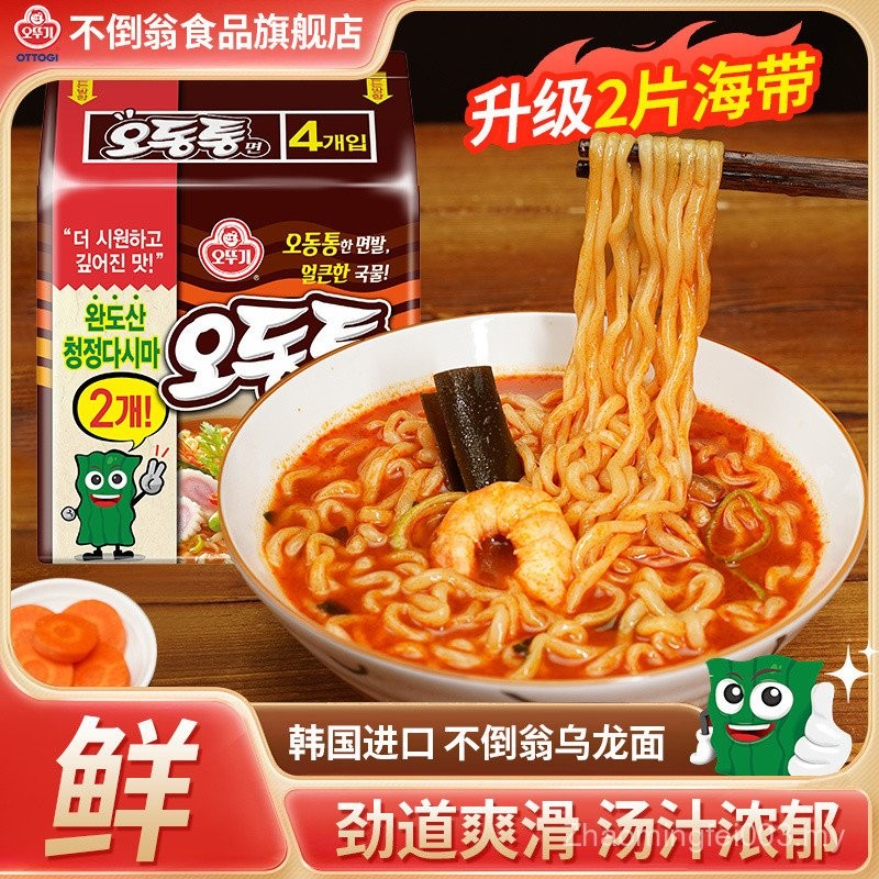 Sg Korea Imported Instant Noodles Instant Noodles Tumbler Udon Seafood ...