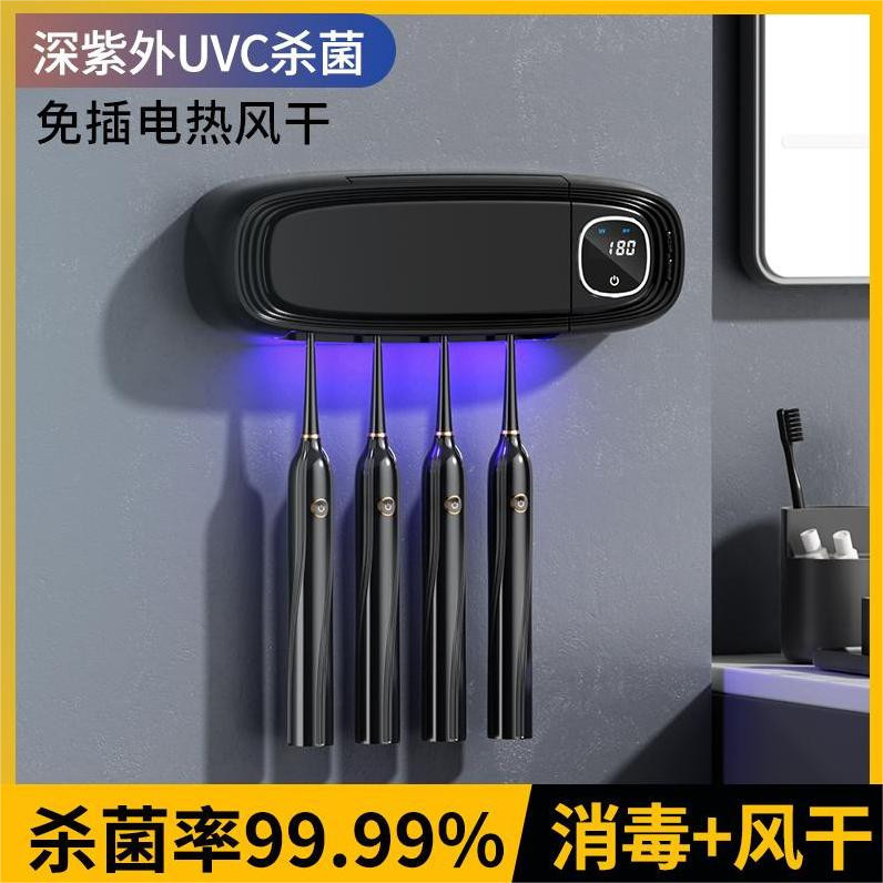 Toothbrush Holder Ultraviolet Disinfection Sterilization Wall-Mounted ...