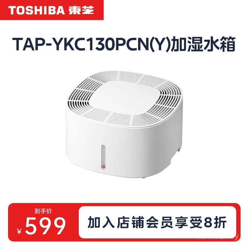 Toshiba [Dabai Pear Pro] Tangki Air Penapis Udara Pelembapan Tanpa ...