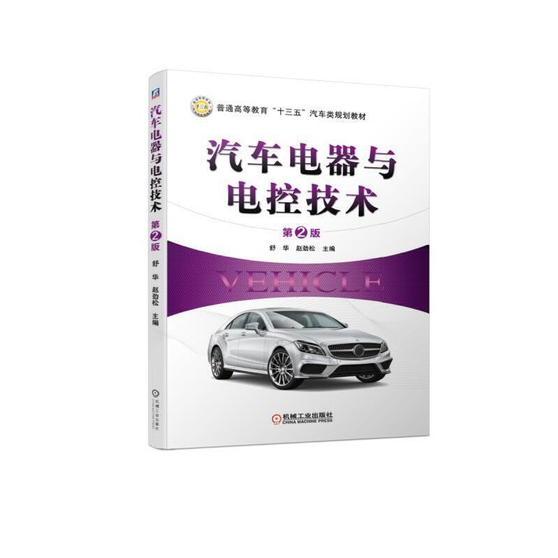 Teknologi Kawalan Elektrik dan Elektronik Automotif (Edisi Kedua ...