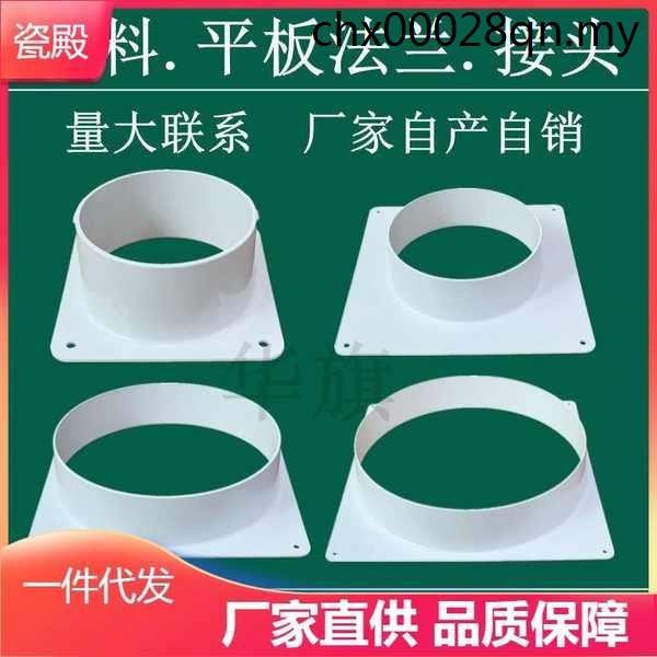Mobile Air Conditioner Exhaust Pipe Joint System abs Flatbed Flange ...