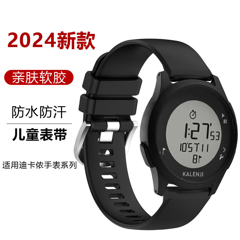 Kalenji smart watch deals