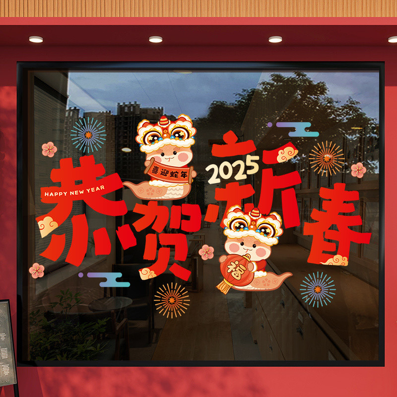 热卖 新年装饰 New Year Decoration新年场景布置恭贺新春贴纸蛇年春节装饰静电贴画2025年装扮窗花纸新品 现货 24.10. ...