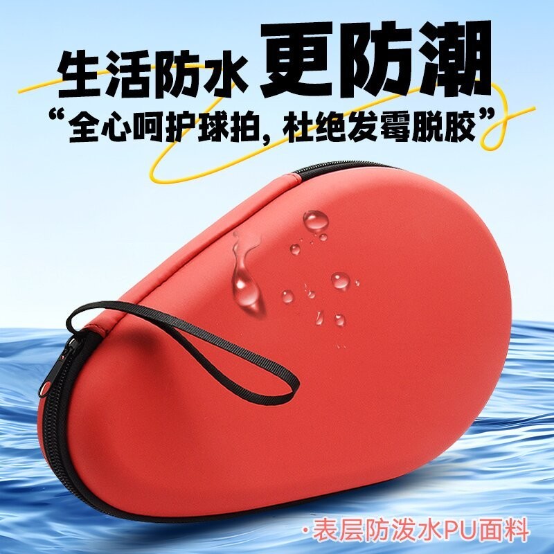 Table Tennis Racket Storage Box Hard Shell Gourd-Shaped Racket Storage ...