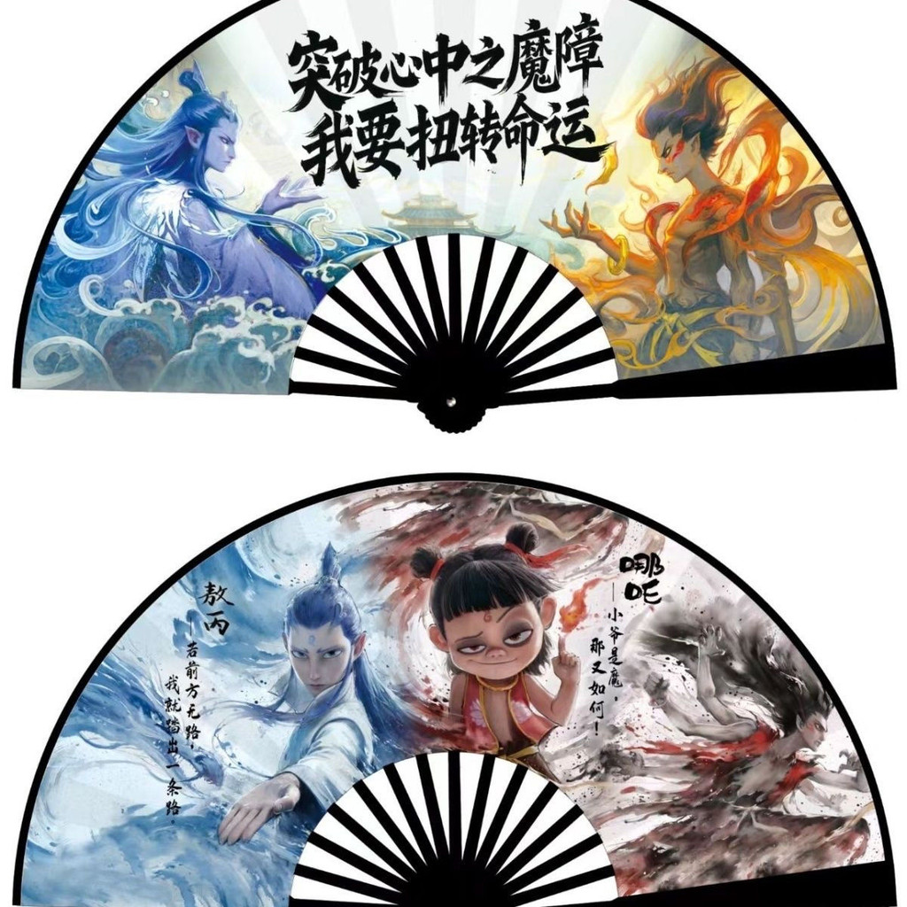 限时低价哪吒扇子卡通折扇哪吒敖丙动漫扇之魔童闹海古风绢布扇10寸竹扇Nezha Fan Cartoon Folding Fan Nezha ...