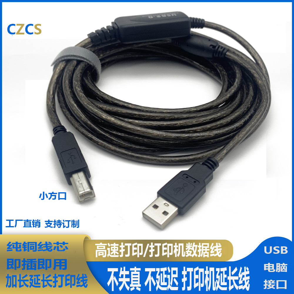 Printer Extension Cable Data Cable with Signal Amplifier 2.0 usb ...