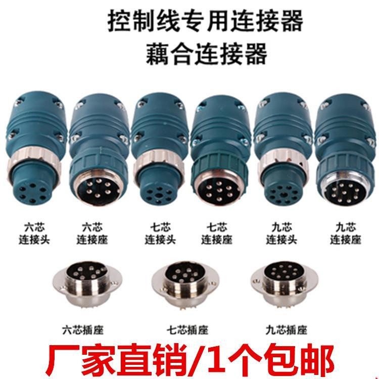 Erbao Welding Machine Wire Delivery Machine 6-Core 7-Core 9-Core ...