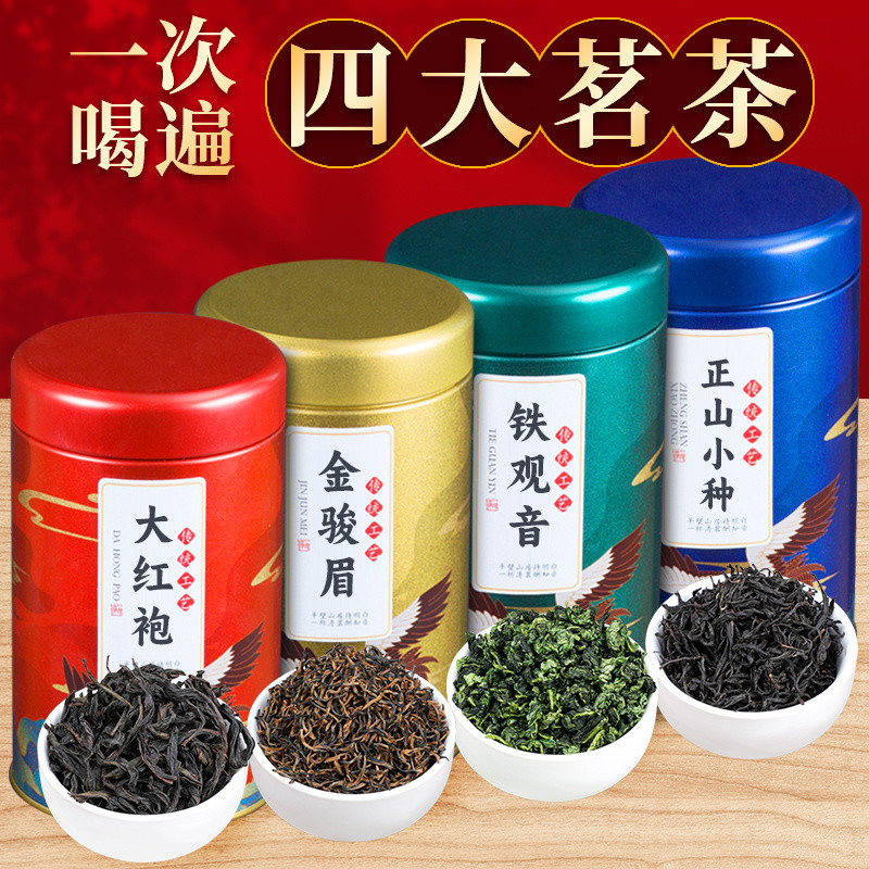 Black Tea Jinjun Meizhengshan Small Species Big Red Robe Tieguanyin Tea