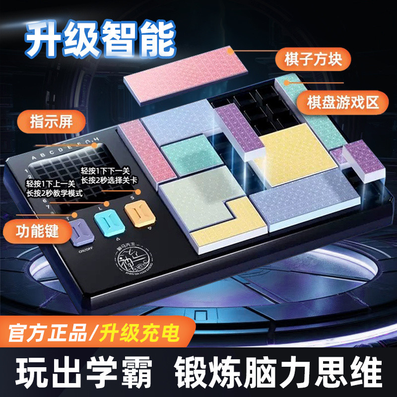 Super Building Block Assembling Electronic Puzzle Logical Thinking ...
