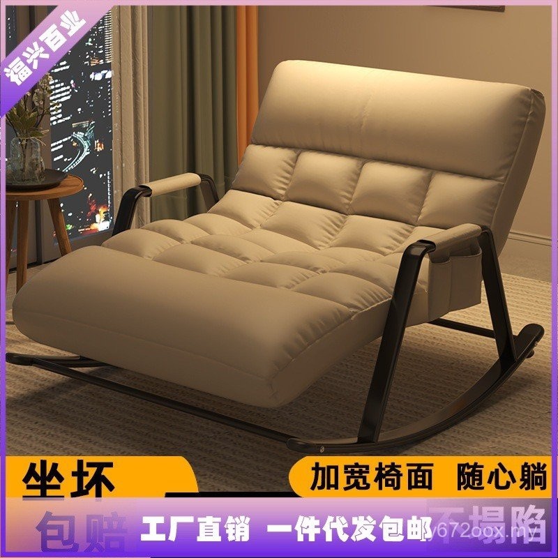 Rocking Chair Reclining Chair Lazy Sofa Home Balcony Leisure Adult ...
