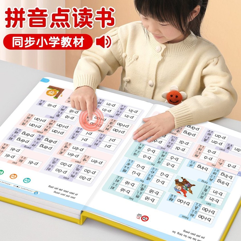 #一年级汉语拼音拼读训练神器幼小衔接早教机点读书拼音字母挂图; First Grade Chinese Pinyin Spelling ...