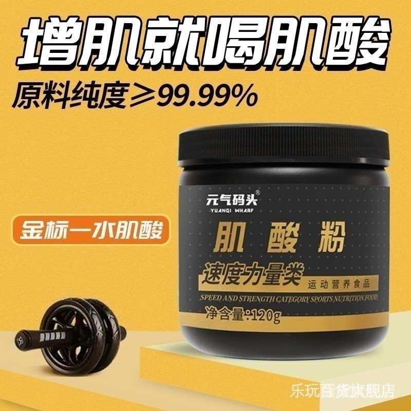 Dried egg white/Muscle growth enhancing powder Yuanqi Wharf Monohydrate ...