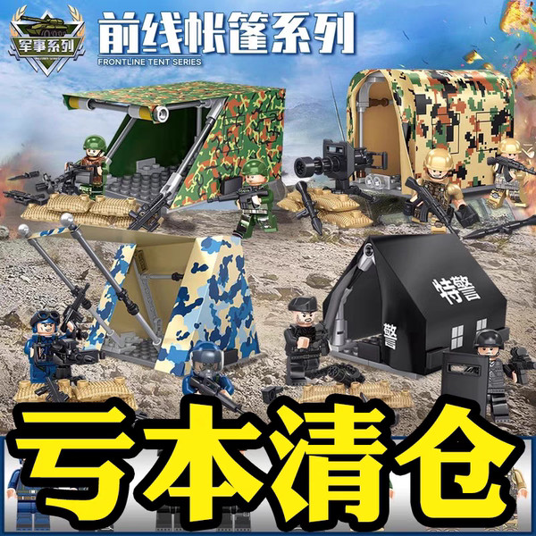 lego toy Suitable for Lego Military Building Blocks Battlefield Camp ...