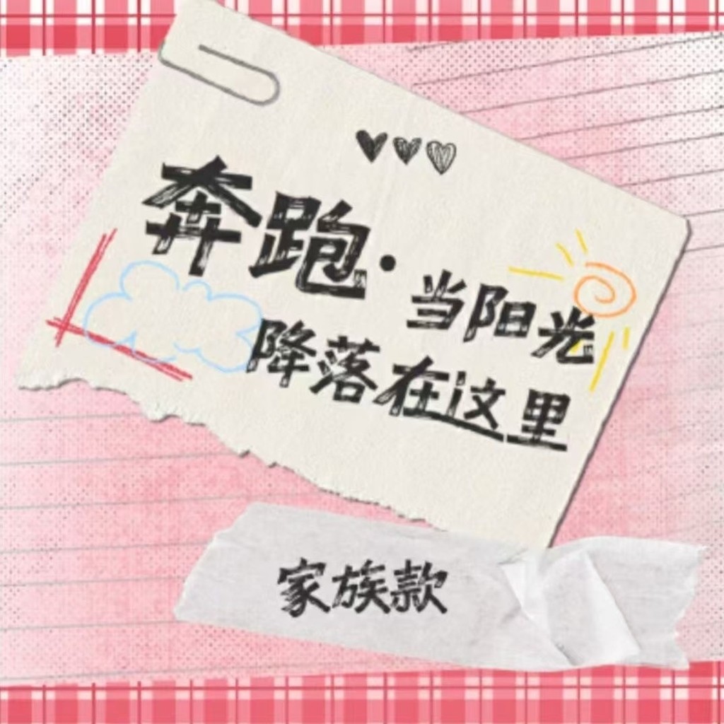 TF家族四代 奔跑 家族款 双人卡1张