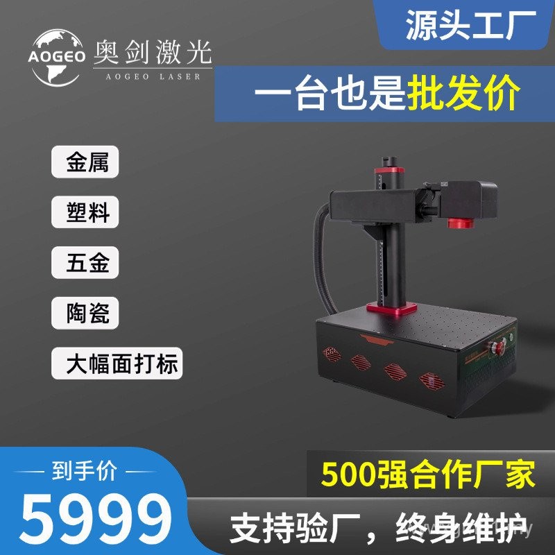 Laser Marking Machine Nameplate Metal Stainless Steel Pencil Ruler ...
