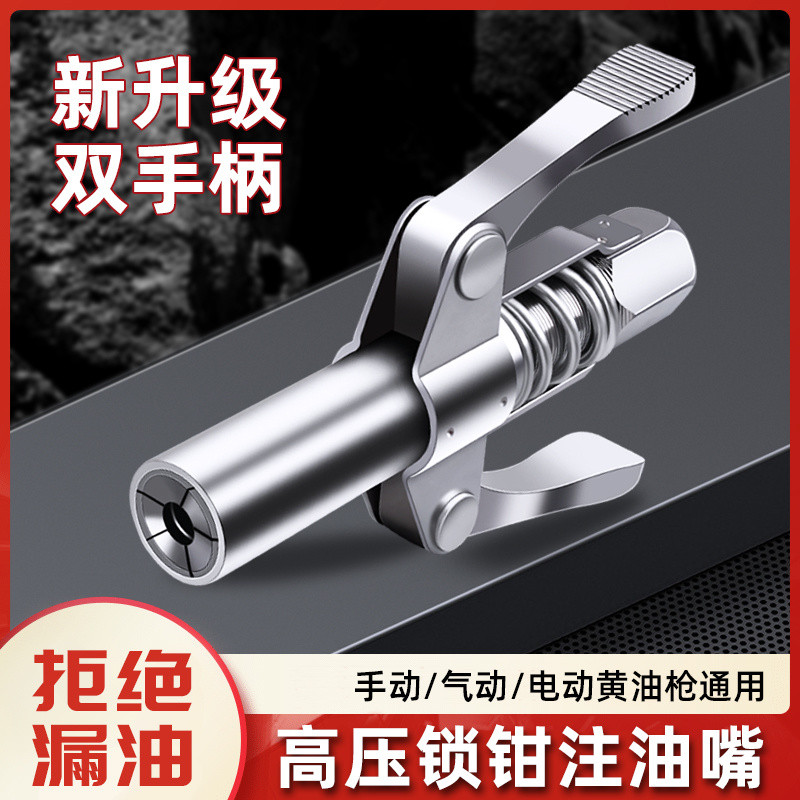 New Double Handle Clamp Type High Pressure SelfLocking Grease