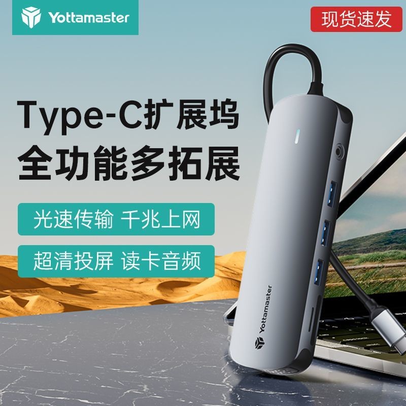 Master Yoda typec Docking Station HDMI Multi-Function All-in-One ...