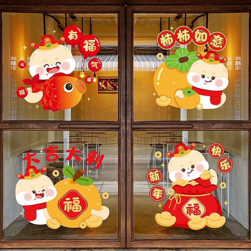 2025年新年窗花静电贴纸蛇年春节装饰品卡通可爱福字春节玻璃贴纸2025 New Year Window Flower ...