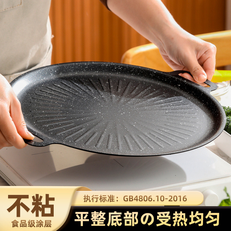 Medical Stone Baking Pan Sun Pan Korean Barbecue Pan Cassette Stove