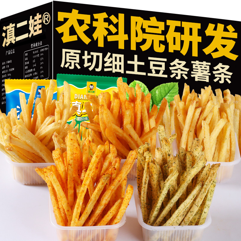 Fei Erwa Agricultural Institute Original Cut Potato Fries Small Package ...