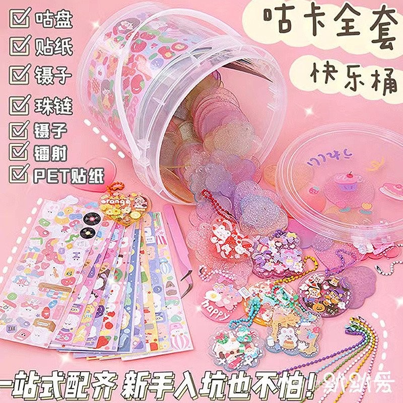 Diy diy Goo Card Sticker Set Goo Card Disc Sticker Storage Box Children ...