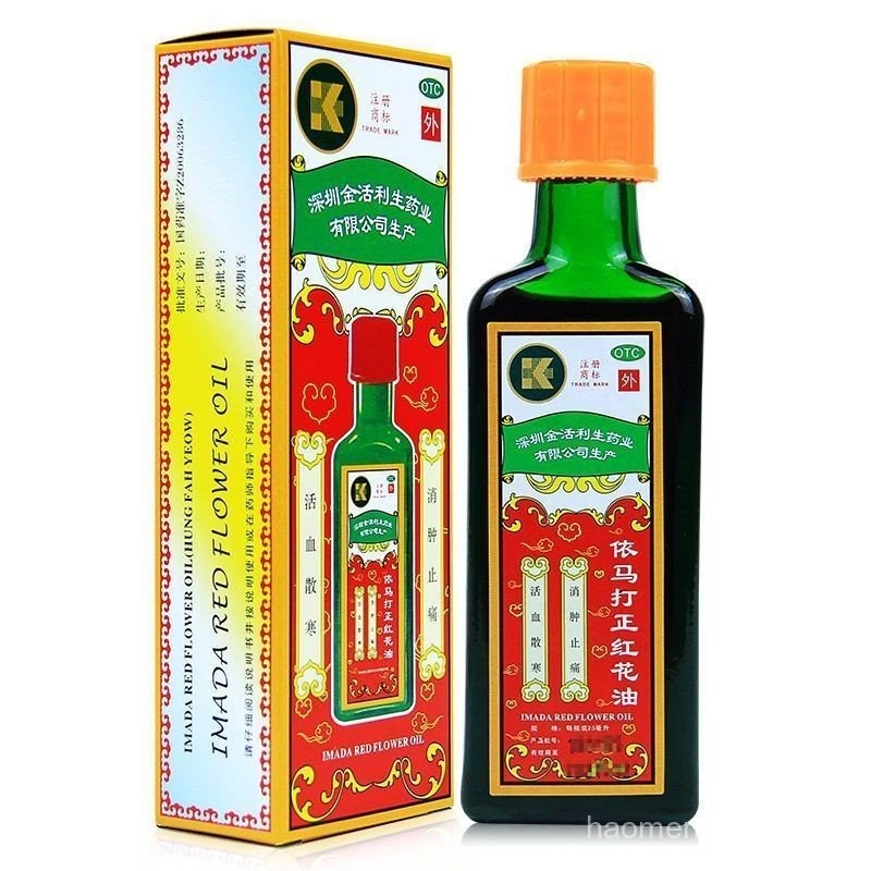 Yima Positive Safflower Oil 25ml Reduce Swelling Relieve Pain ...