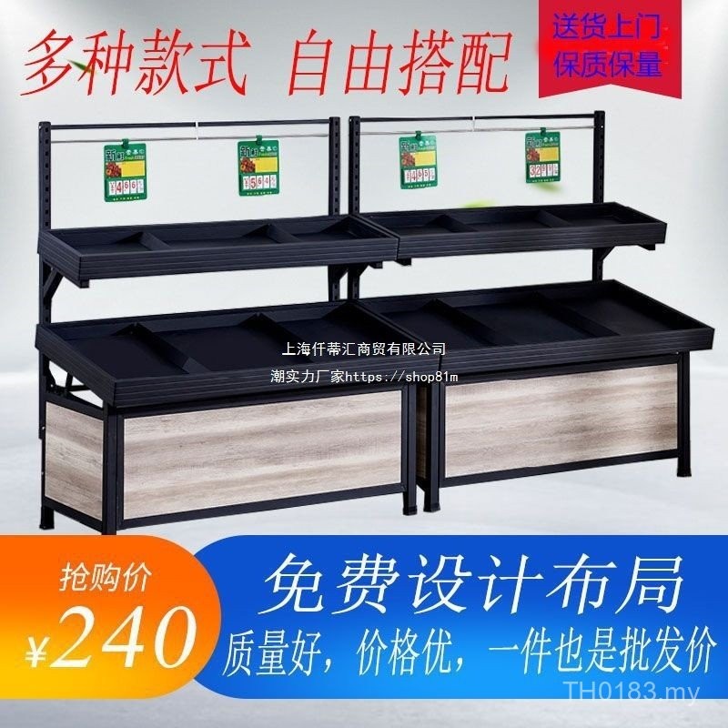 Shelf Single Shelf Supermarket Nakajima Vegetable Fruit Shelf Display ...