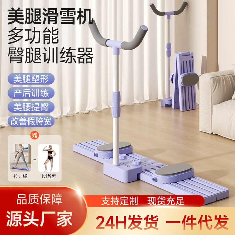 Central Europe Skiing Machine Leg Beauty Machine Multifunctional Hip ...