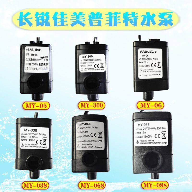 Pfeit Camera Changrui Fish Tank Submersible Pump my300 Water Pump 05 ...