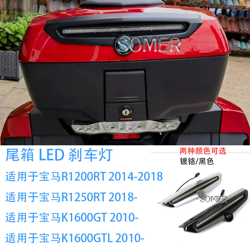 Suitable for BMW R1200RT R1250RT K1600GT K1600GTL Rear Trunk LED ...