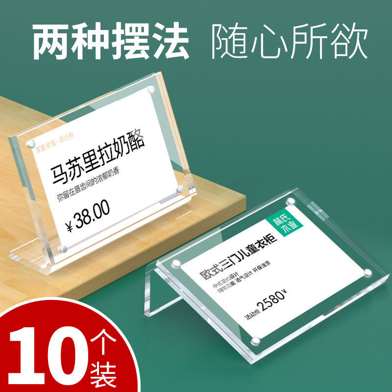 Hot Sale 10 Pieces Acrylic Price Tag Strong Magnetic Table Sign ...