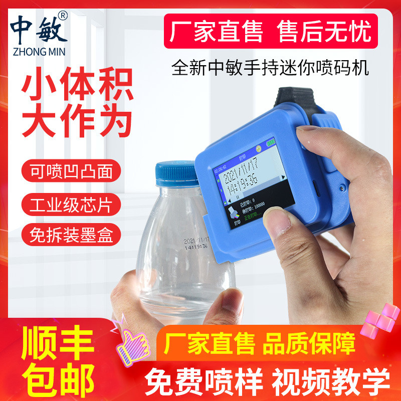 Hot Sale Selling Sensitive 5th Generation Mini Smart Spray Coding ...