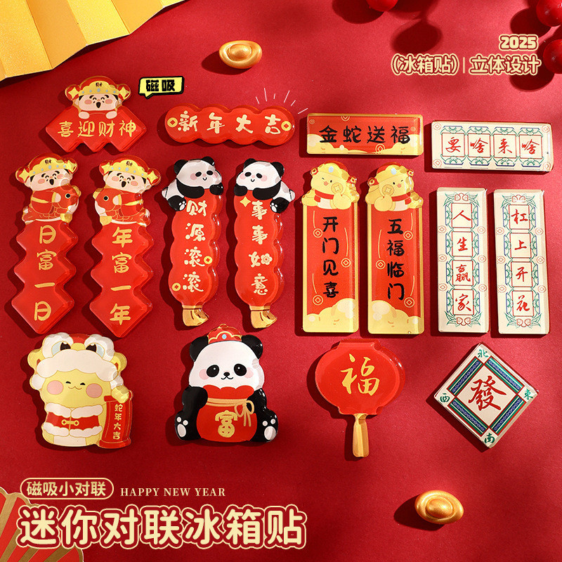 【Ready stock】2025 year of the snake mini couplet magnetic refridgerator ...
