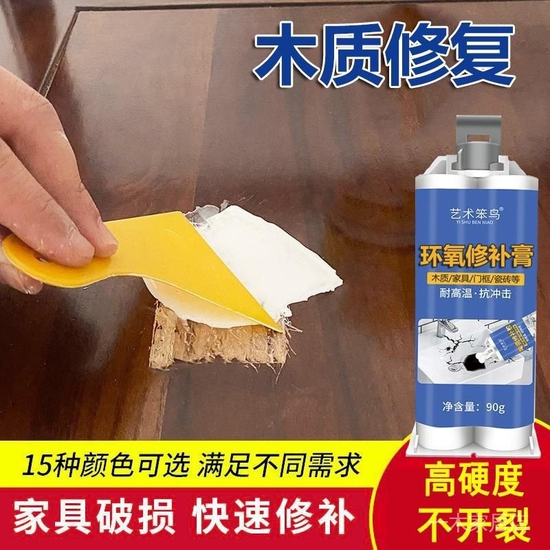 Ready stock 木器腻子膏 木质修补膏 木地板烧伤裂缝修复神器木门家具破损补色漆4.1 | Shopee Malaysia
