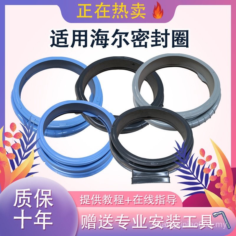 Sg Suitable for Haier Drum Washing Machine Door Rubber Ring Apron