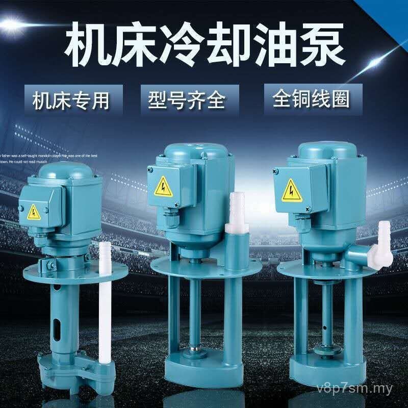 Machine Tool Cooling Pump Machine Tool Oil Pump 40W Lathe Grinding ...