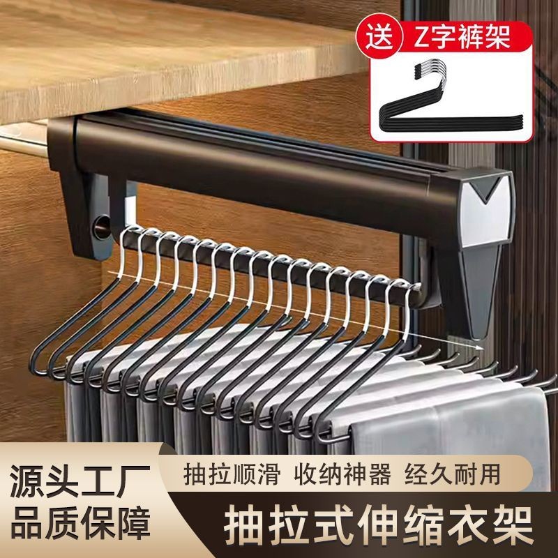 Pants Rack Wardrobe Built-In Top-In Top-Mounted Pull-Out Stretchable ...