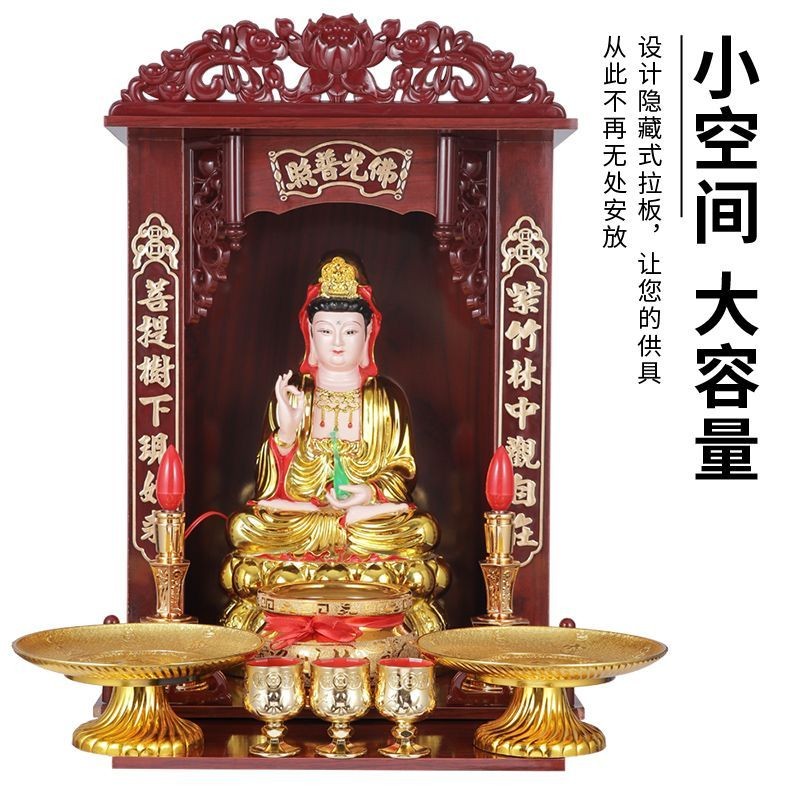 财神神柜龛供台神台神龛供桌壁挂式吊柜家用神位供奉神桌立柜God of Wealth, God Cabinet, Shrine Platform ...