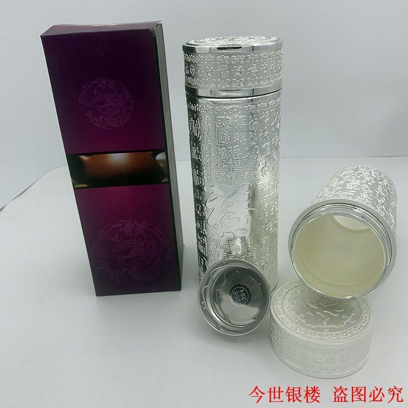 S999纯银内胆银茶杯九龙银杯高档保健保温杯雪花银水杯银离子水杯S999