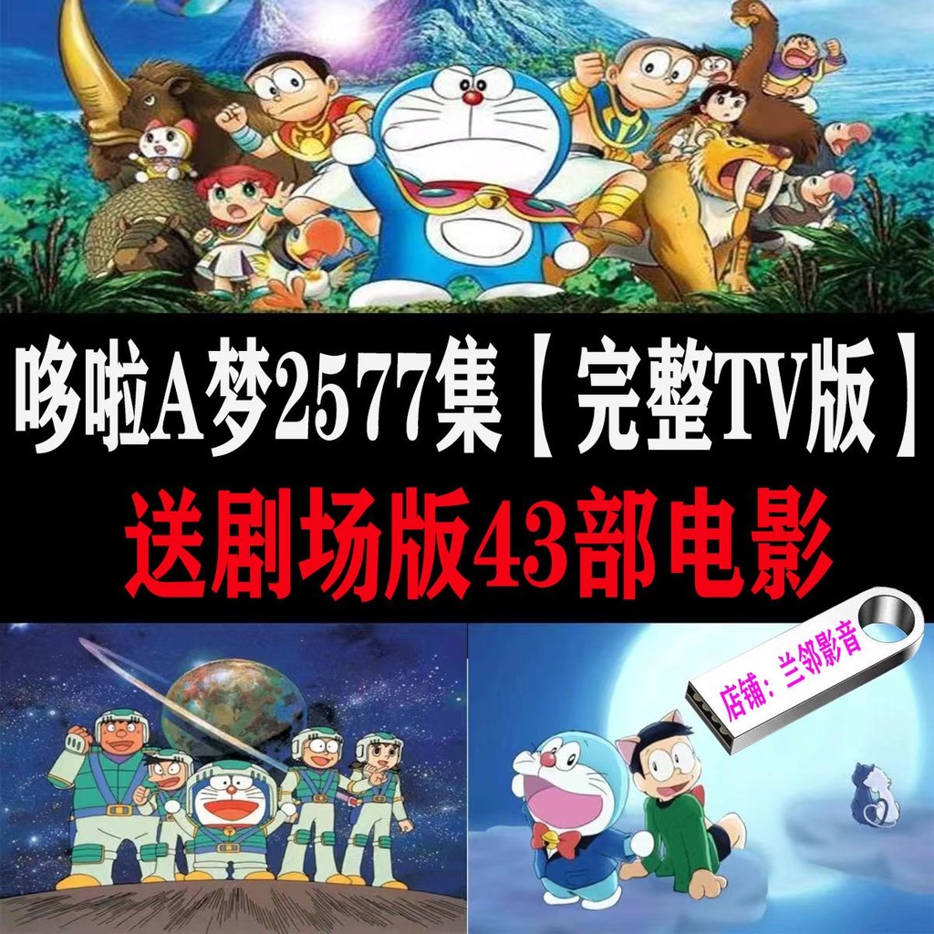 Doraemon Nobita Ki Doraemon All Movies In Tamil Dubbed Download