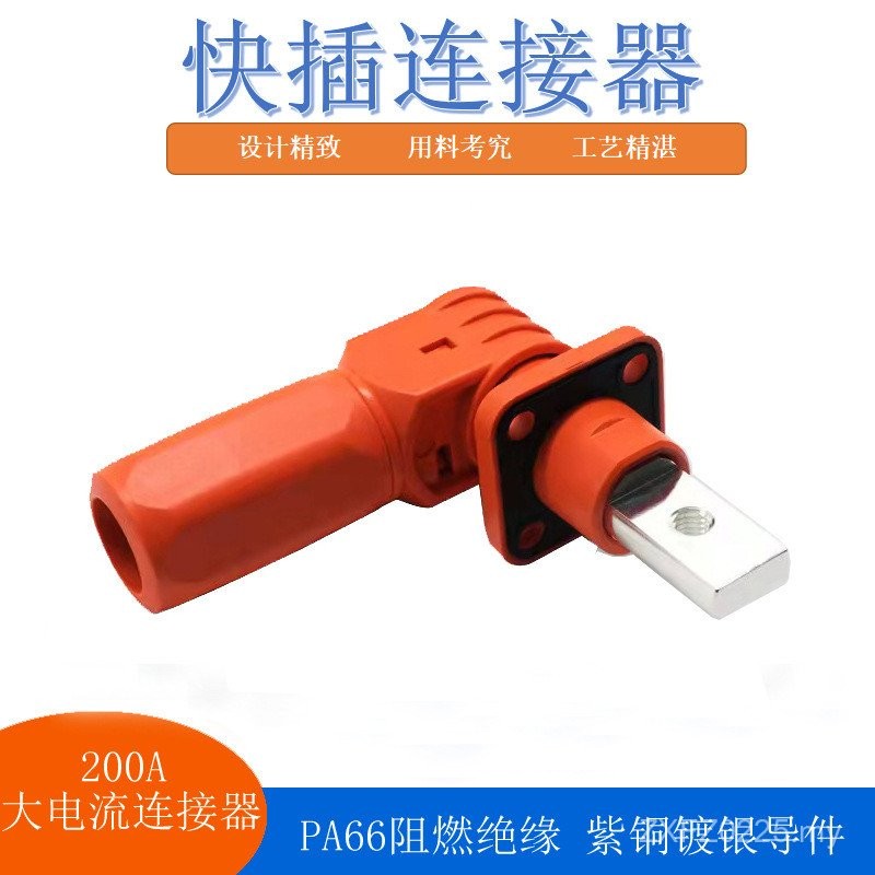 Silver-plated Quick Plug Copper 200A Plug-In Terminal Connection Single ...