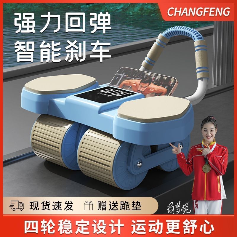 Fourwheel Abdominal Wheel Weight Loss Exercise Intelligent Counting