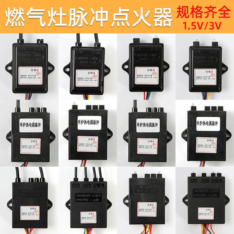 Gas Stove Pulse Igniter, Electronic Lighter for Natural Gas Single ...