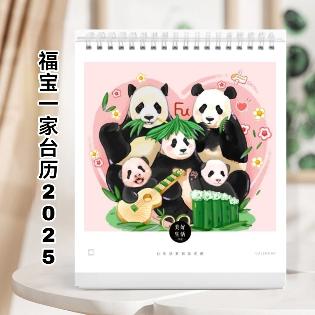 Fubao FUBAO Panda Family Desk Calendar 2025 Love Gift Star Shopee