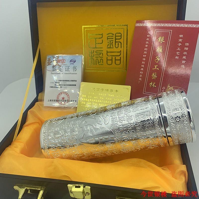 S999纯银内胆银茶杯九龙银杯高档保健保温杯雪花银水杯银离子水杯S999