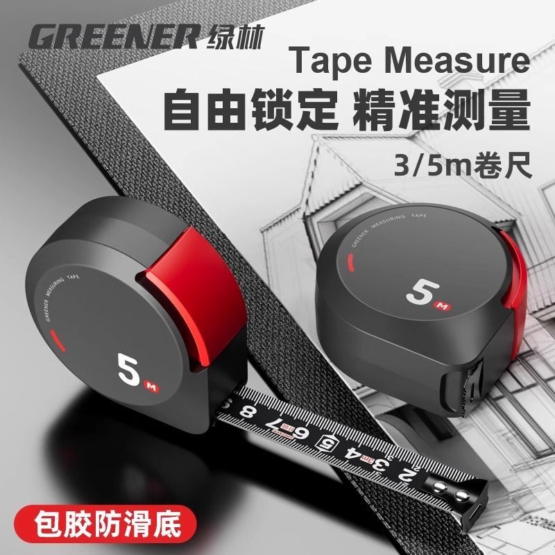 Greener 3/5M High Quality Tape Measure Retractable Digital Rulers for ...