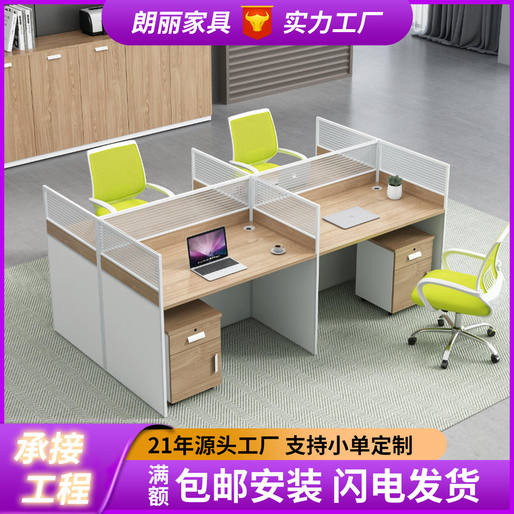 Simple Modern Staff Desk Chair Combination Screen Desk Computer Desk 2 ...