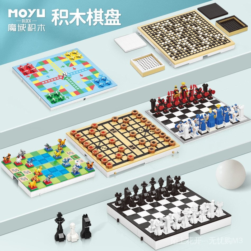 Building Blocks Chess Flying Chess Fighting Beast Chess Chinese Chess ...