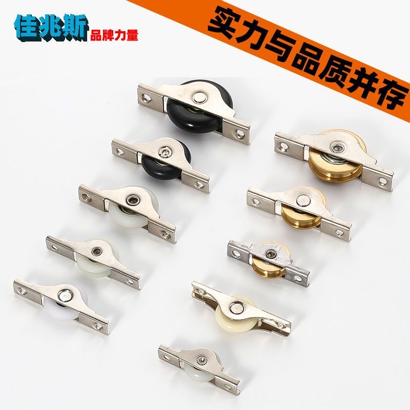 Door Window Pulley Screen Window Wheel Steel Plastic Window Roller ...