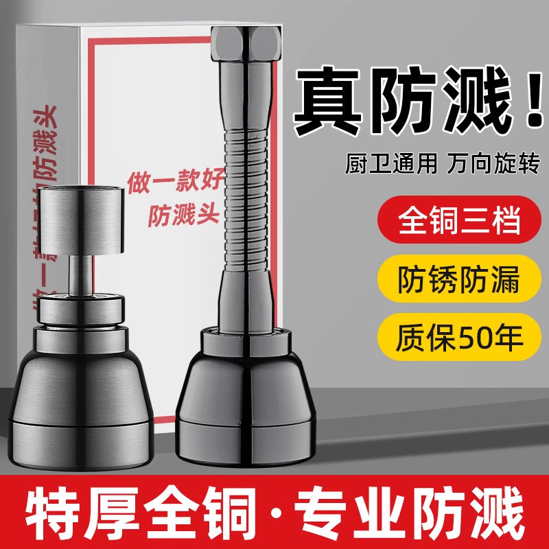 【Ship In 24h】廚房水龍頭延伸器Kitchen Faucet Extender Splash-Proof Handy Tool ...